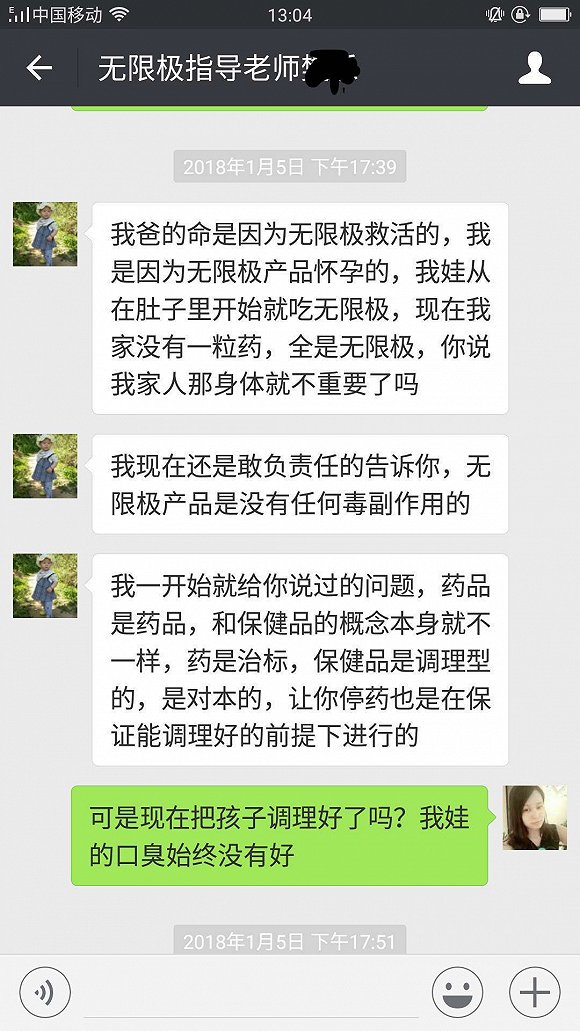 无限极产品被指疑致女童心肌损害，回应：正核查，已约面谈