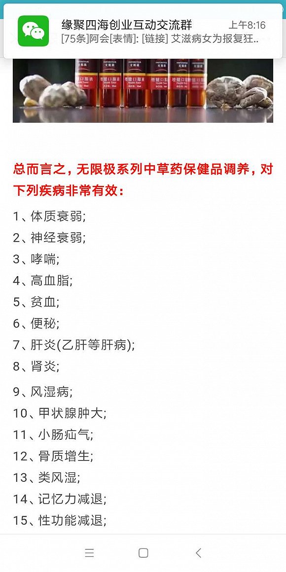 无限极产品被指疑致女童心肌损害，回应：正核查，已约面谈
