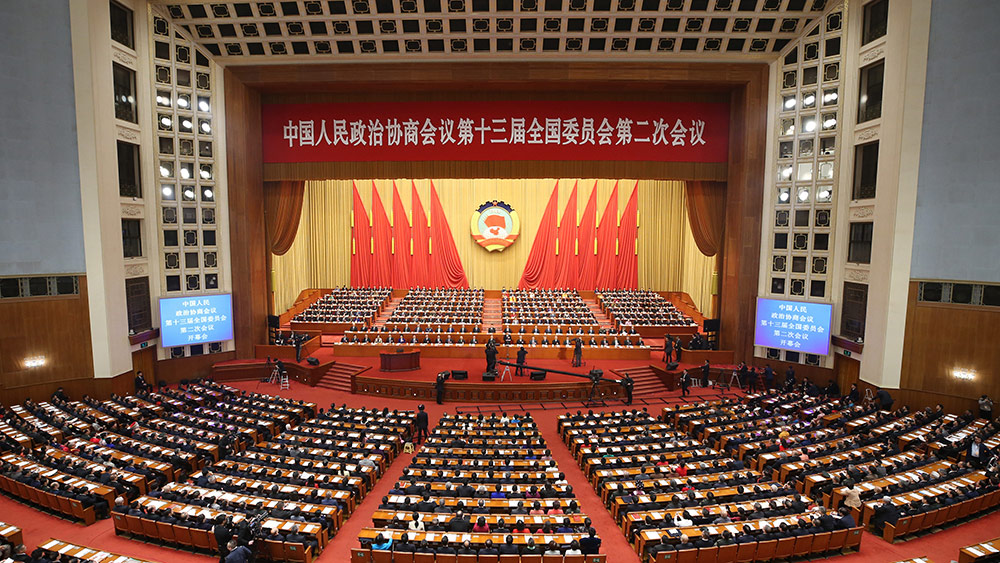 全国政协十三届二次会议在京开幕