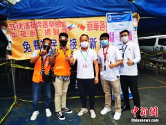 马尼拉日增新冠确诊上万例 中国疫苗接种点工作