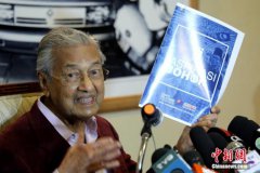 马来西亚前总理马哈蒂尔出院后首公开露面 称自