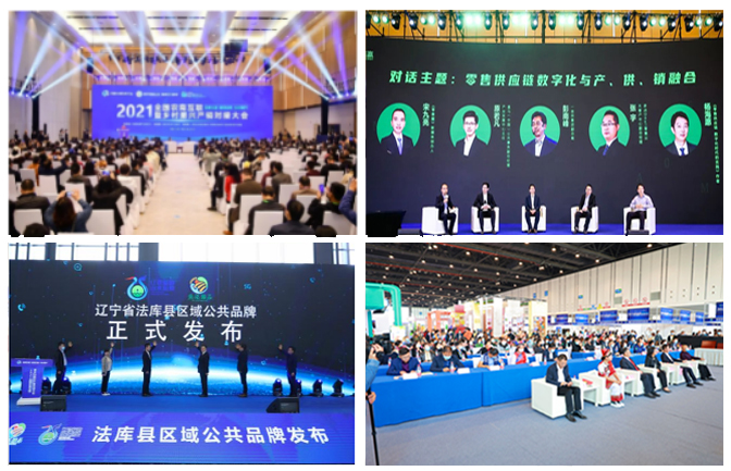 2022全国农商互联暨乡村振兴产销对接大会将于10月20日在南京开幕